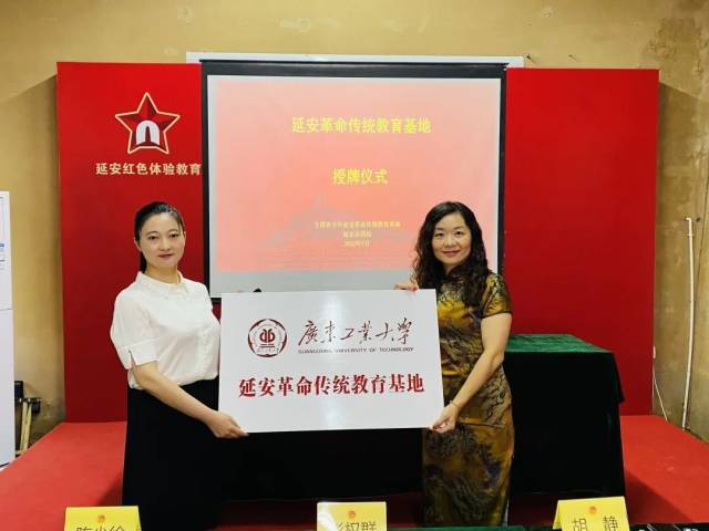 虎牙手机登录入口延安革命传统教育基地挂牌仪式